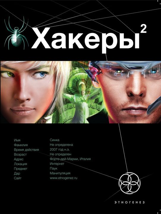 Аудиокниги жанра этногенез на сайте kniga-audio.com