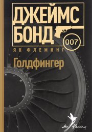 Отчаянные приключения в жанре "Боевики" на страницах Kniga-Audio.com