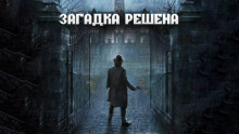 Кукла с человеческими глазами - Максим Георгиев
