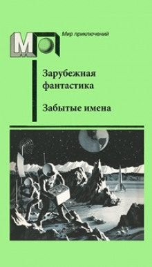 Проба - Тэд Рейнольдс