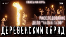 Калан Гаэф - Автор неизвестен