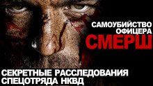 Потустороннее. Финал - Виктор Глебов