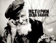 То ли смех, то ли грех - Автор неизвестен