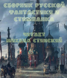 Рассказы - Автор неизвестен