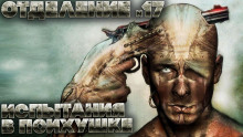 №17 - Василий Кораблев