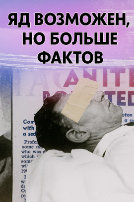 75 лет загадки: мужчина с пляжа - Автор неизвестен