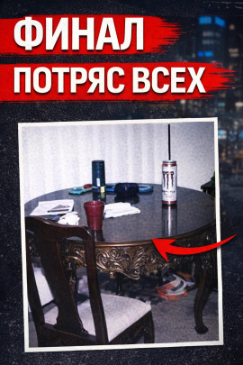 Исчезновение Кортни - Автор неизвестен
