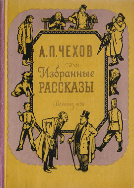 Старость - Антон Чехов